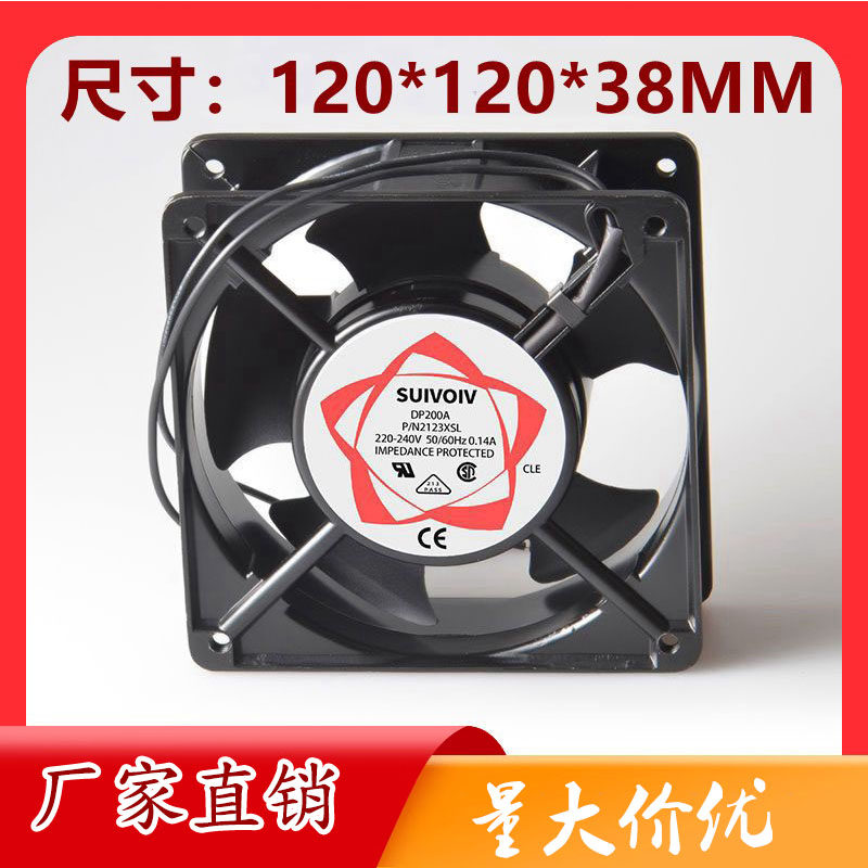 DP200A P/N2123XSL HBL HSL XBL HBT SUNON/建准 12CM 220V 风扇