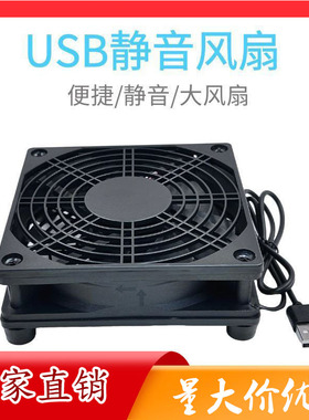 8CM 9cm12cm 14cm USB 5V宠物箱插充电宝路由器光猫静音散热风扇