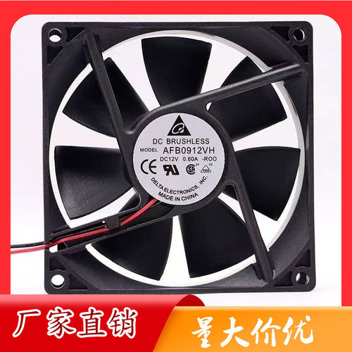 AFB0912VH台达12V 0.6A大风量9025/9225机箱四线PWM散热风扇9CM