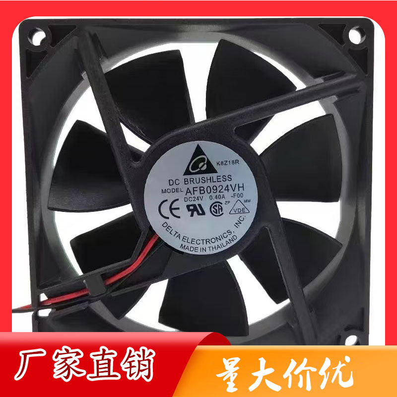AFB0924VH 24V 0.40A 台达 9025 9CM大风量逆变器变频器散热风扇