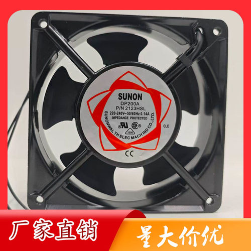建准SUNON DP200A P/N 2123XSL /HSL /XBL/HBL 12038 220V风扇