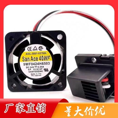 三洋9WF0424H6503 24V 0.09A A90L-0001-0575#A 发那科FANUC风扇