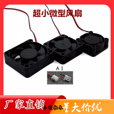 超小风扇微型散热风扇5V12V24V 2010 3010 2510 3510 4010 笔记本