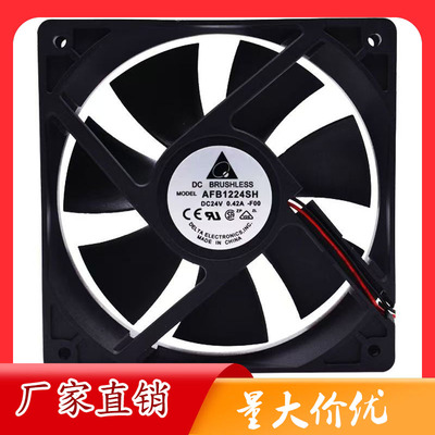 全新台达12025 24V 0.42A AFB1224SH大风量 变频器工控机滚珠风扇