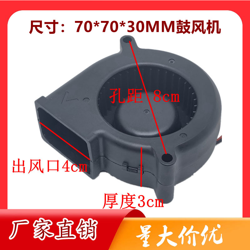 全新静音7530离心涡轮鼓风机75*30MM 5V12V24V艾灸扫地烘干机风扇