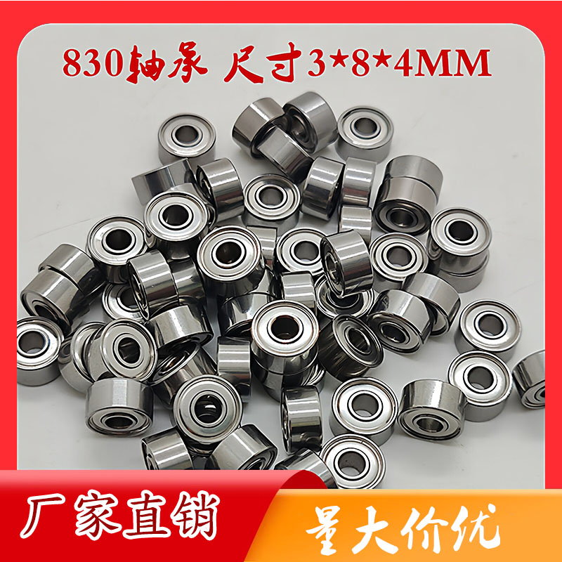 NMB进口693zz电脑机箱显卡服务器风扇轴承830电机高转速3*8*4mm图片