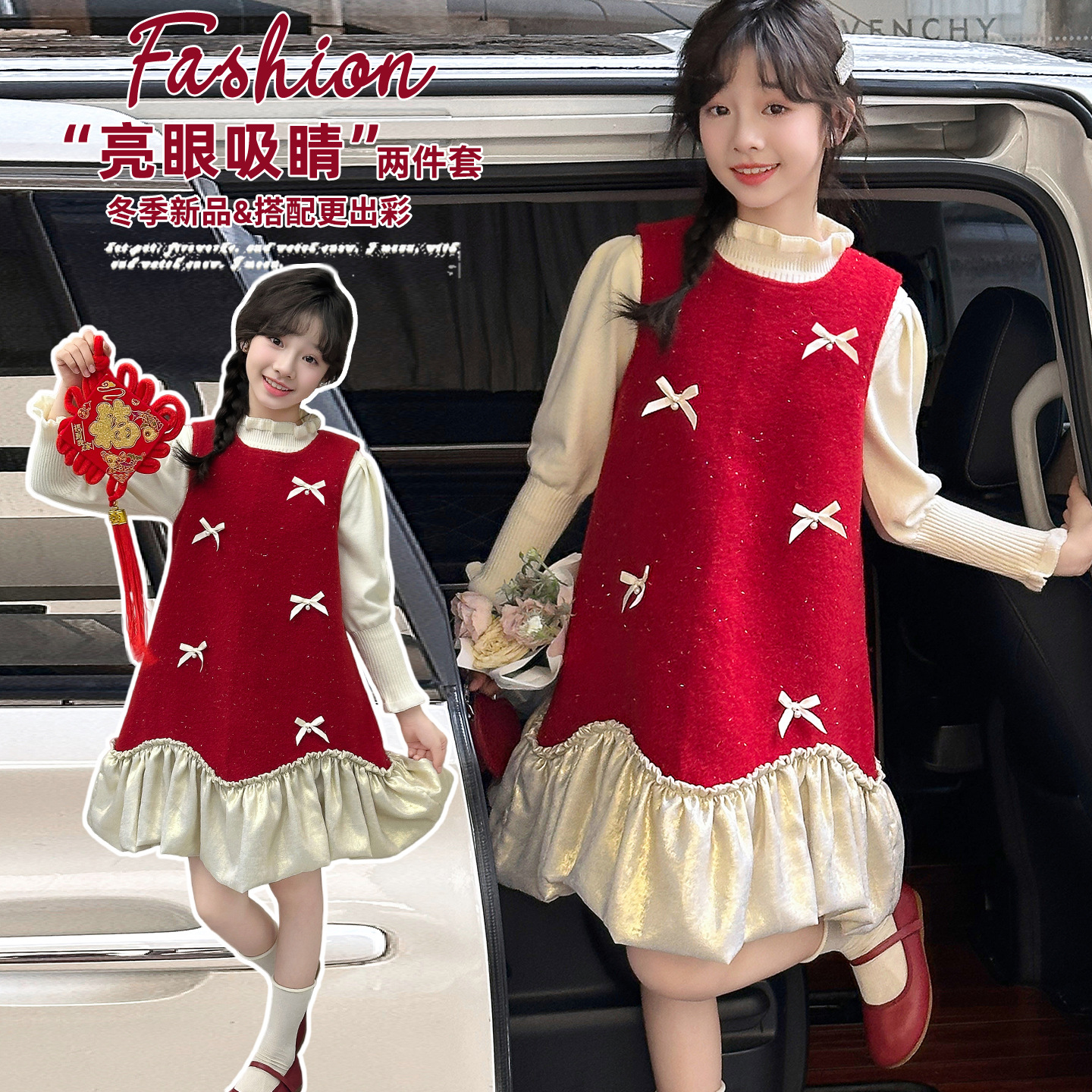 女童富家千金连衣裙秋冬装2025新款女孩大童红色背心裙套装新年服