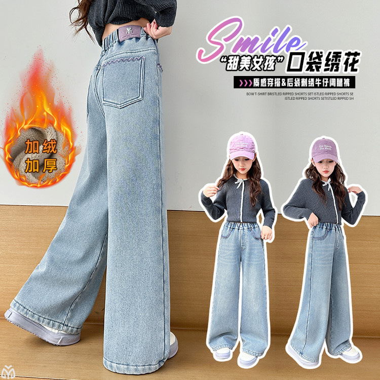女童加绒牛仔裤秋冬2025新款儿童直筒裤加厚儿童阔腿裤初中生长裤