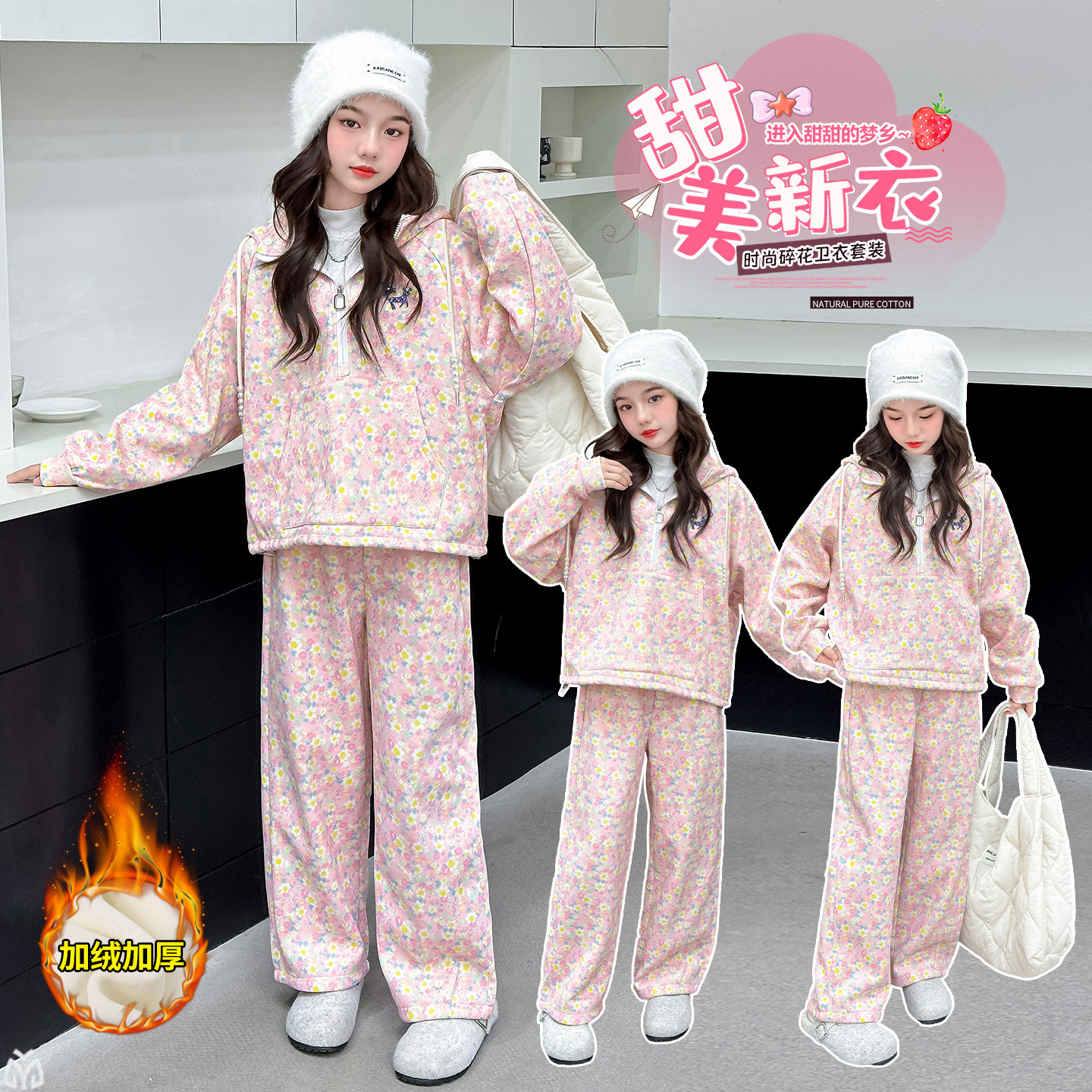 女童冬套装2025新款加绒加厚甜美风巨好看秋冬装中大童保暖