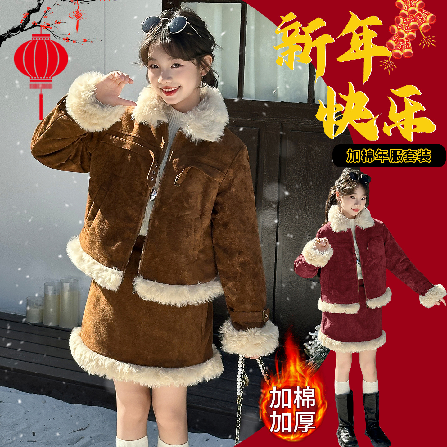 2025新年套装女童秋冬喜庆套装中大童夹棉半身裙短款外套两件套潮