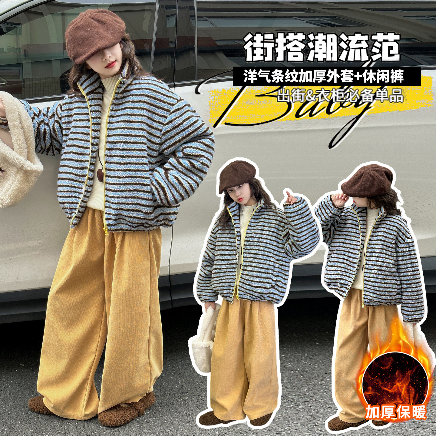 女童冬季卫衣2025新款儿童夹棉条纹开衫加绒阔腿裤两件套中大童潮
