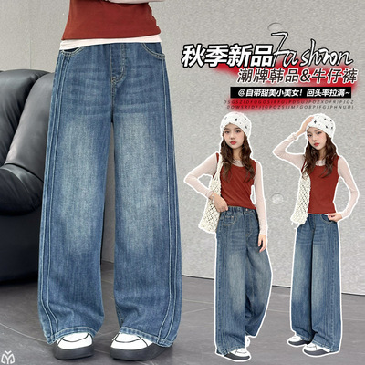 儿童裤子秋款2025新款女孩显瘦牛仔裤大童韩系宽松直筒窄版阔腿