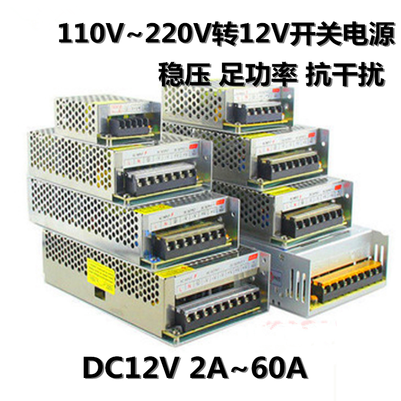 12V开关电源led灯带变压器火牛