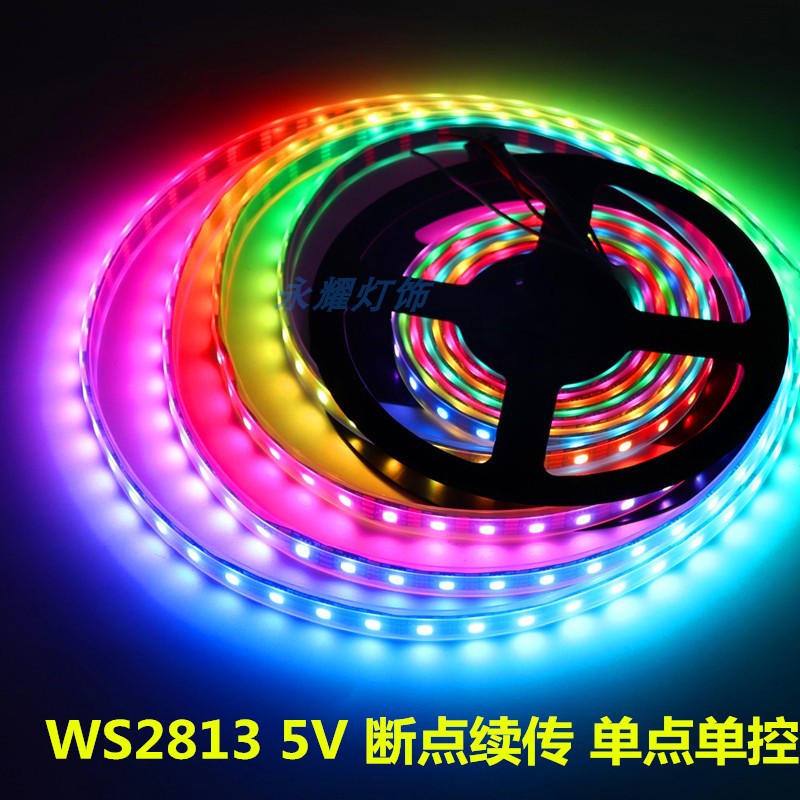 WS2813断点续传可编程跑马灯带