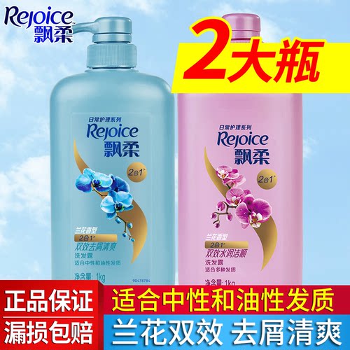 飘柔洗发水水润去屑1000ml家庭装