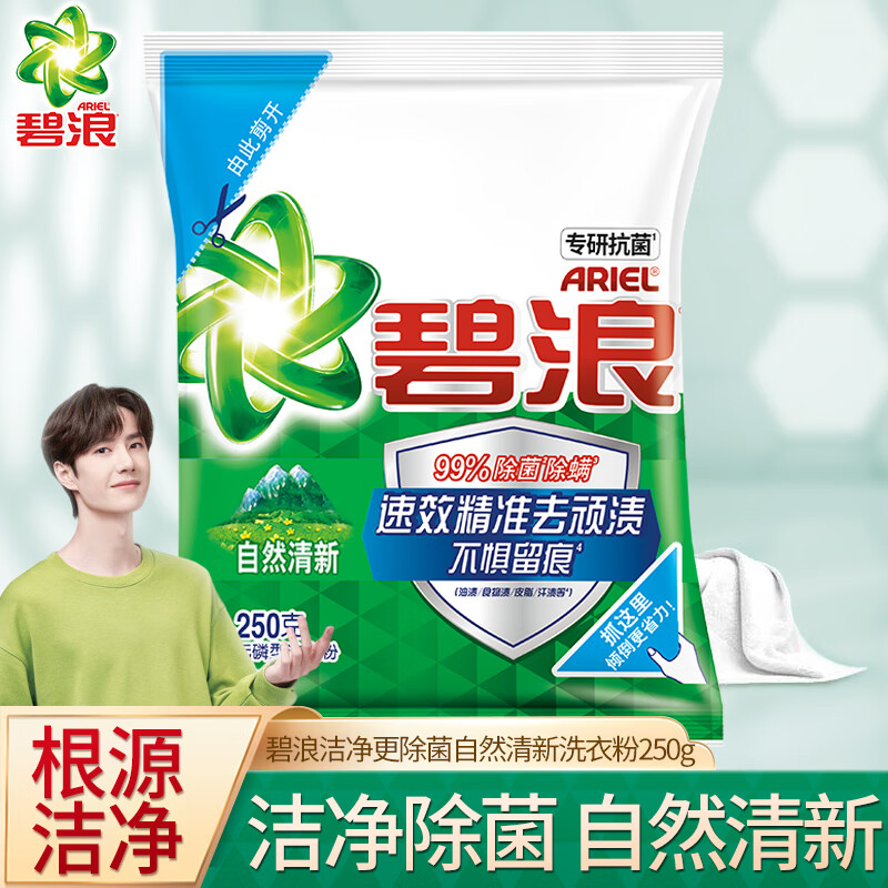 碧浪洗衣粉自然清新型机洗手洗低泡沫易漂洗908g无磷家庭装除菌