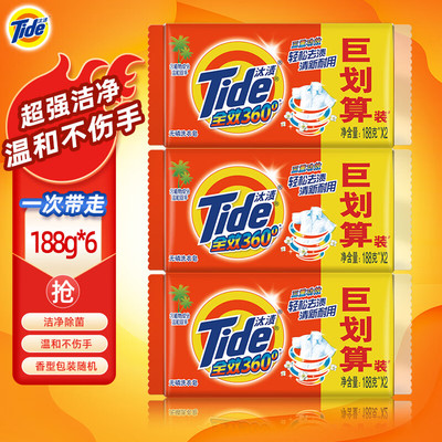 汰渍洗衣皂大块内衣内裤整箱家用实惠装正品发批肥皂12块