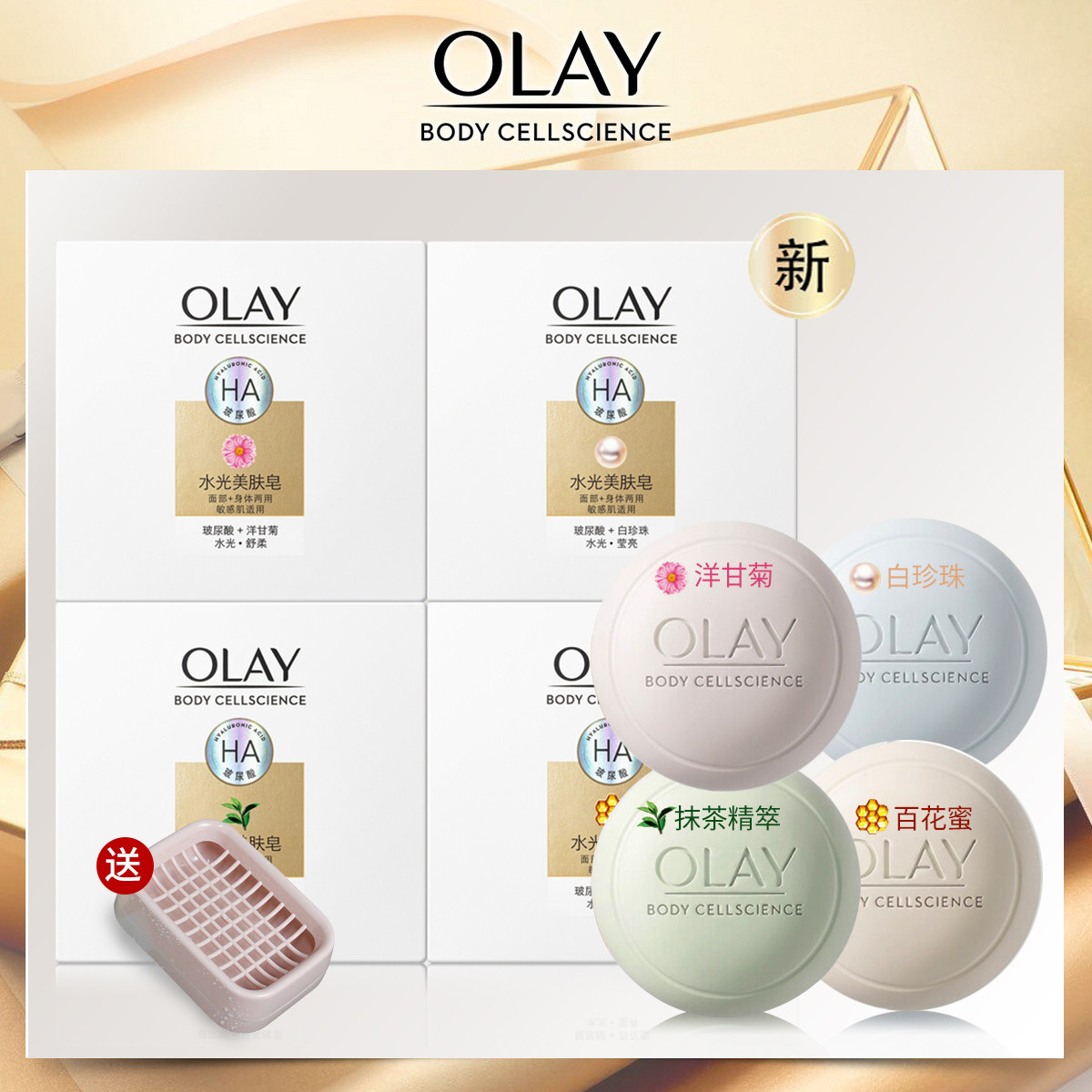 玉兰油香皂女士面部身体两用皂玻尿酸水光皂美肤洁面沐浴清洁正品