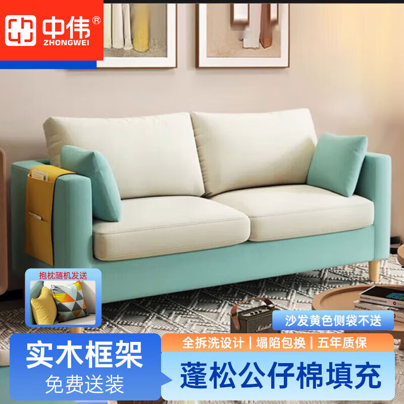 中伟北欧简约布艺小户型三人位