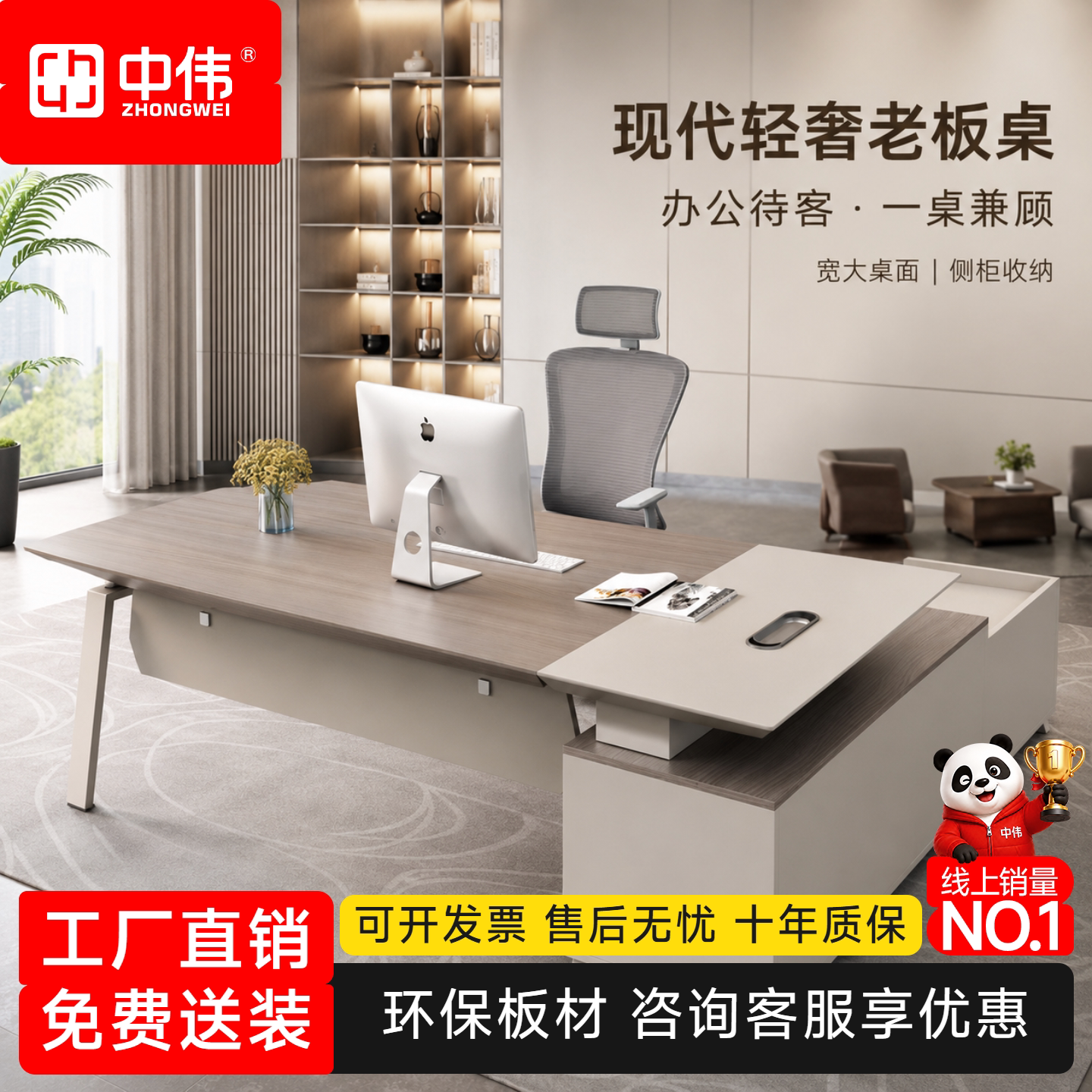 中伟老板桌E0级简约现代办公桌图片