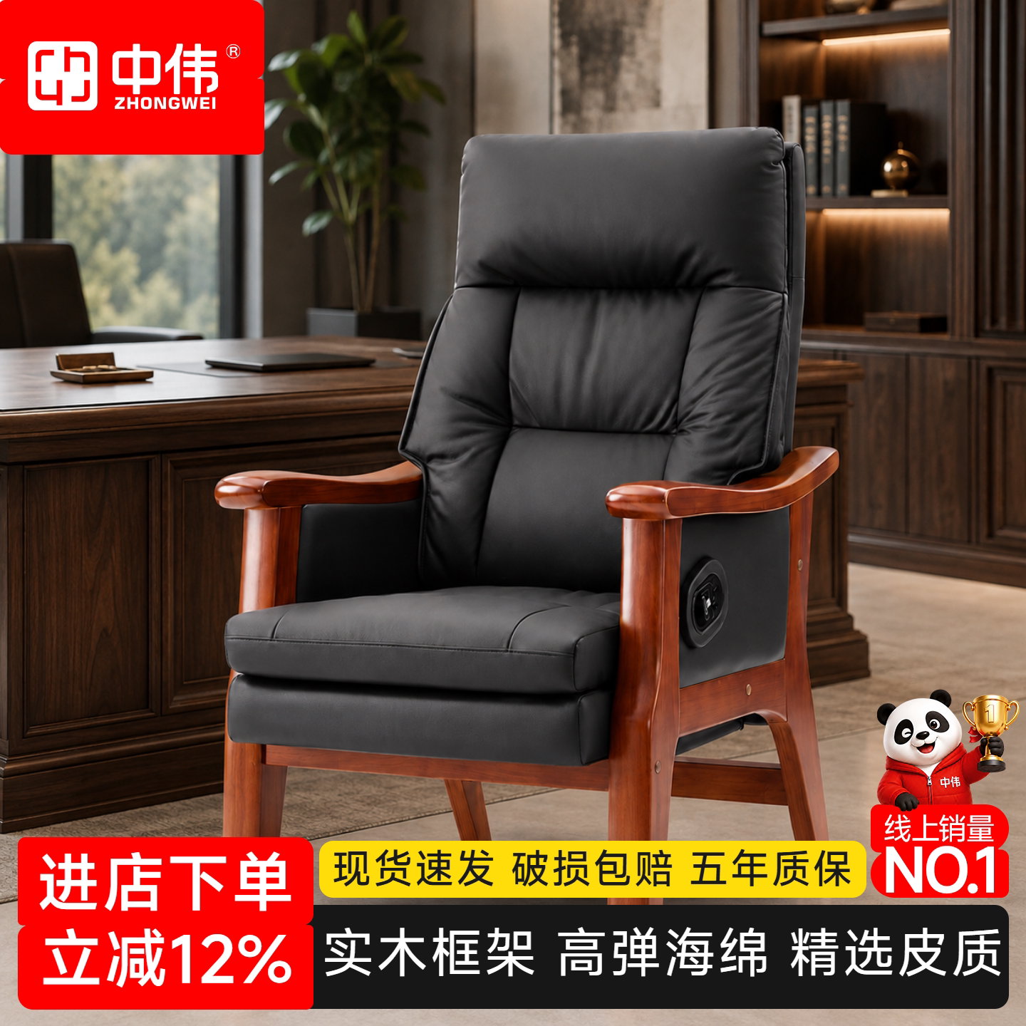 中伟实木老板椅精选皮质结实耐用图片