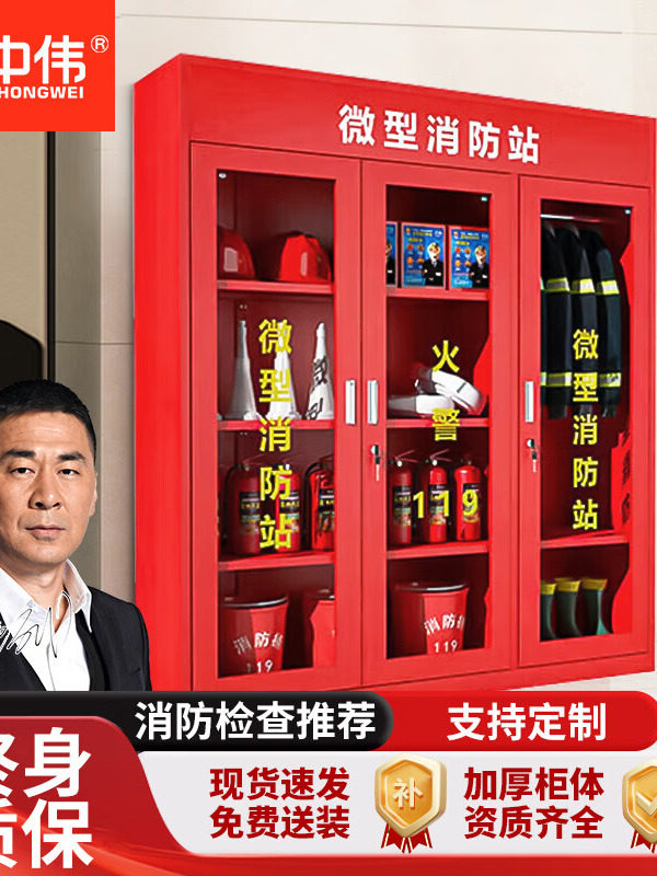 中伟消防柜微型消防站全套消防器材应急柜箱不锈钢工地消防铁皮柜