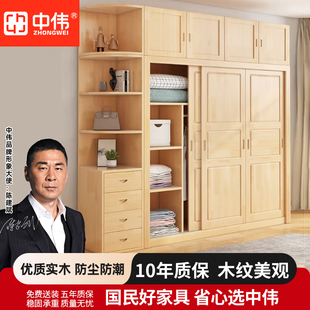 中伟实木衣柜推拉门家用卧室出租房简易收纳木质衣橱柜简约更衣柜
