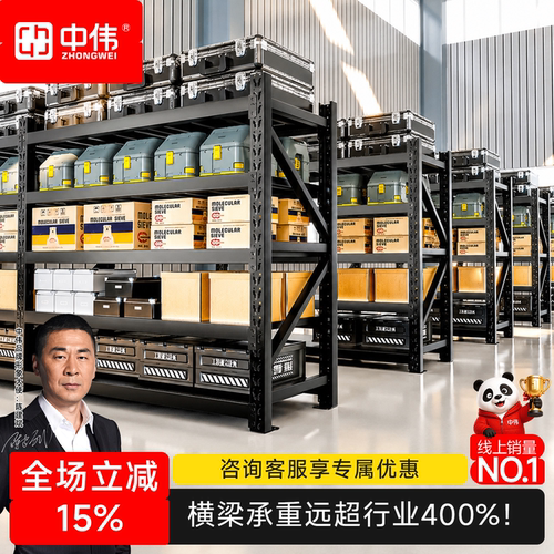 【CCTV央妈专访品牌】中伟货架