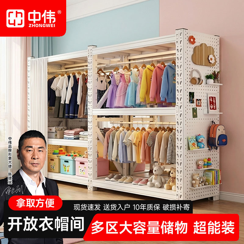 中伟货架衣柜开放式挂衣服置物架图片