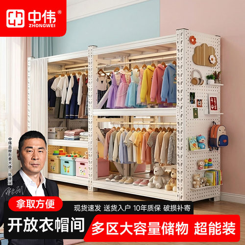 中伟货架衣柜开放式挂衣服置物架