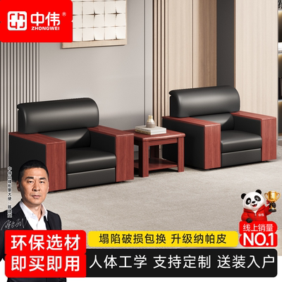 办公沙发茶几会客接待沙发皮沙发西皮单人位