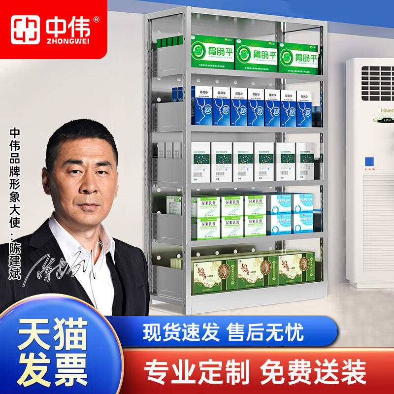 中伟201/304不锈钢药房西药架诊所旋转药架治疗室多功能药品架