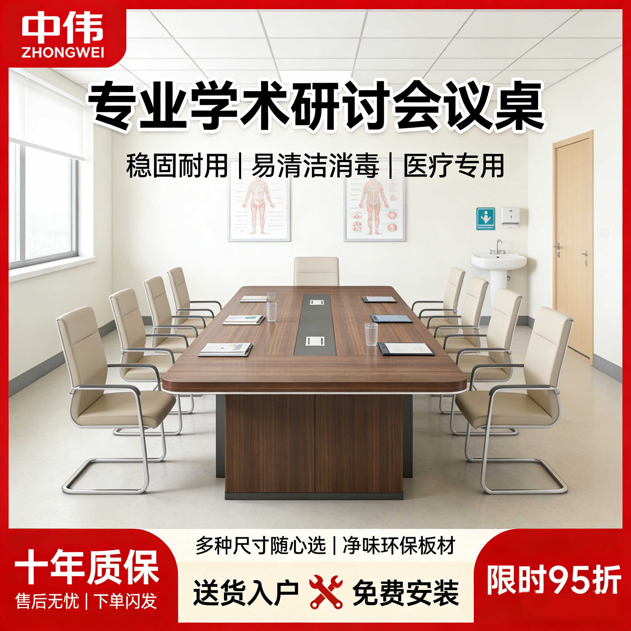 中伟行业研讨会议桌医院学术研讨长桌易清洁洽谈桌会议室桌椅组合