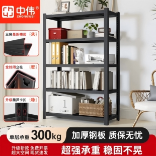 中伟稳稳架家用厨房置物架书房储物架子仓储货架快递收纳架专利款