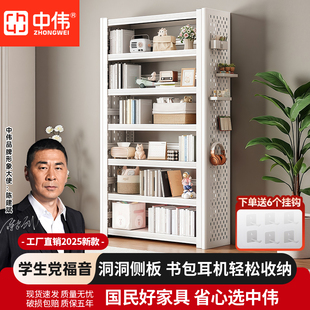 中伟图书馆书架家用儿童钢制洞洞板书架落地置物架书柜绘本架2.2m