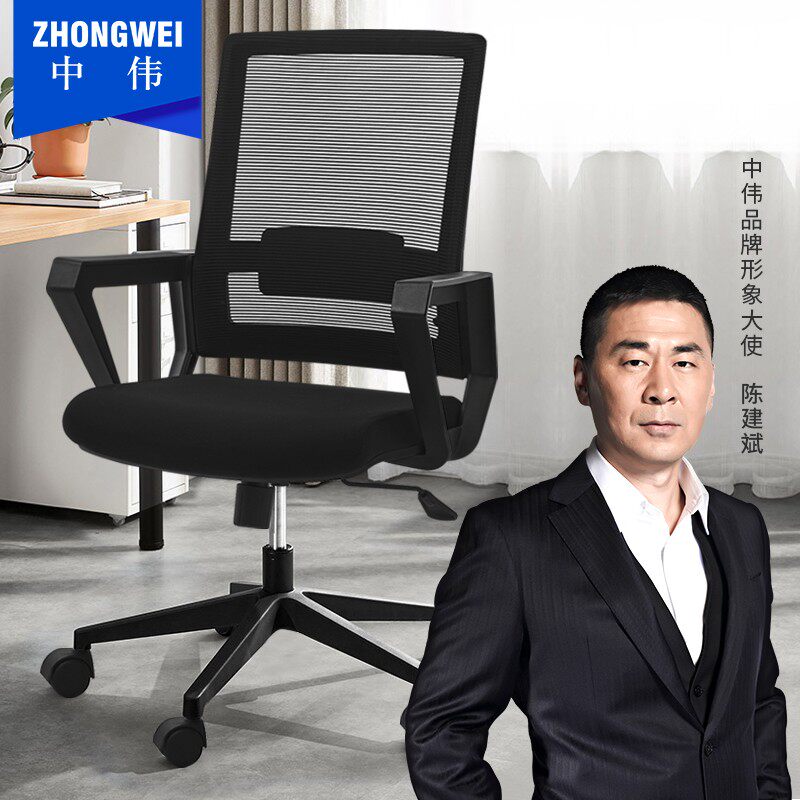 中伟办公椅会议椅时尚转椅电脑椅休闲椅-黑色