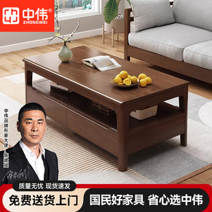 中伟实木茶几客厅家用小户型办公室茶桌茶台中式风格桌子胡桃色