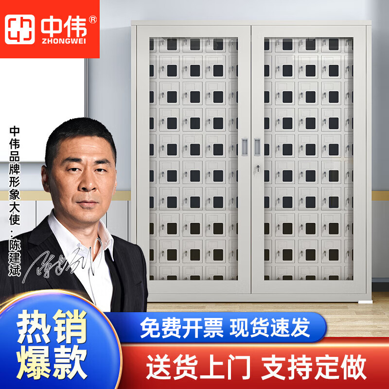 中伟手机充电柜存放柜对讲机柜工厂医院学校收纳柜