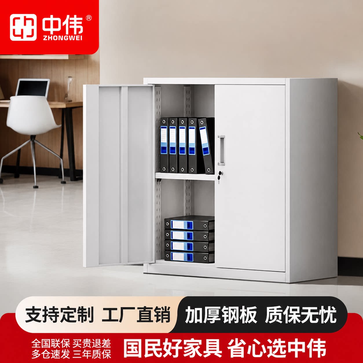 中伟加厚钢制落地文件柜带锁矮柜图片