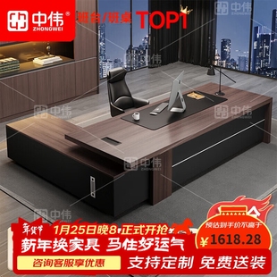 中伟老板桌办公桌简约经理桌总裁桌办公室单人大班台