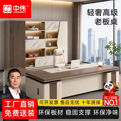 中伟老板桌轻奢高级感大班台