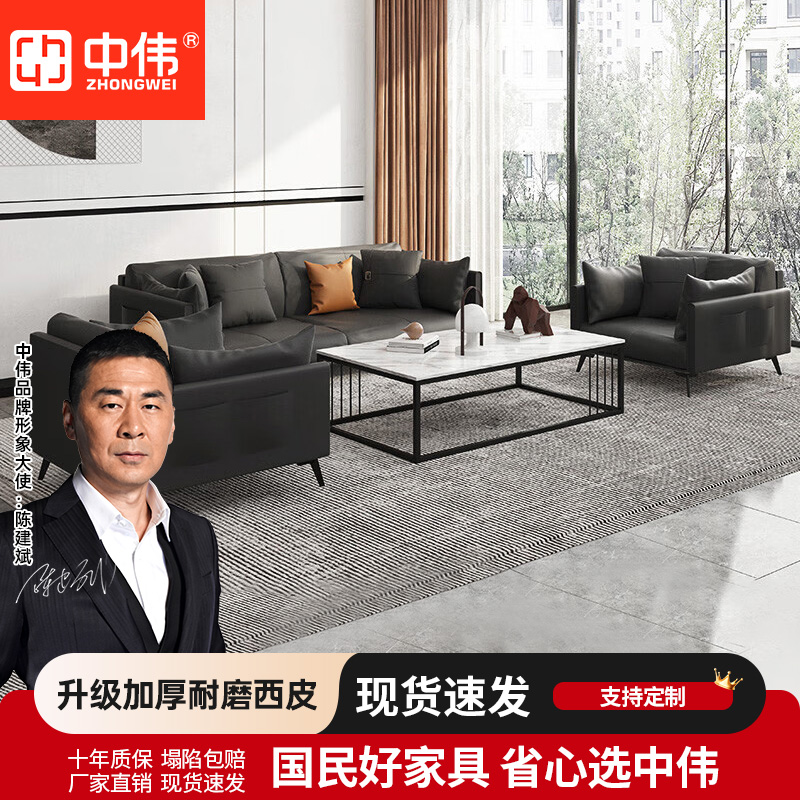 中伟办公沙发欧式极简西皮