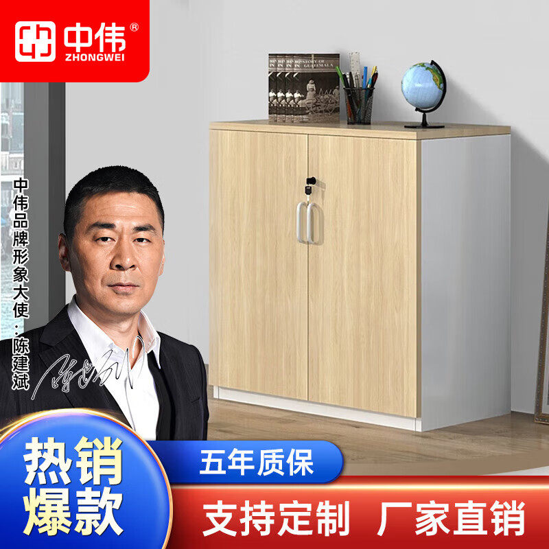 中伟办公室落地文件柜带锁储物柜杂物柜木质隔断柜矮柜资料收纳柜