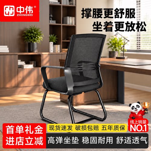 中伟弓形网布椅加厚钢架高回弹