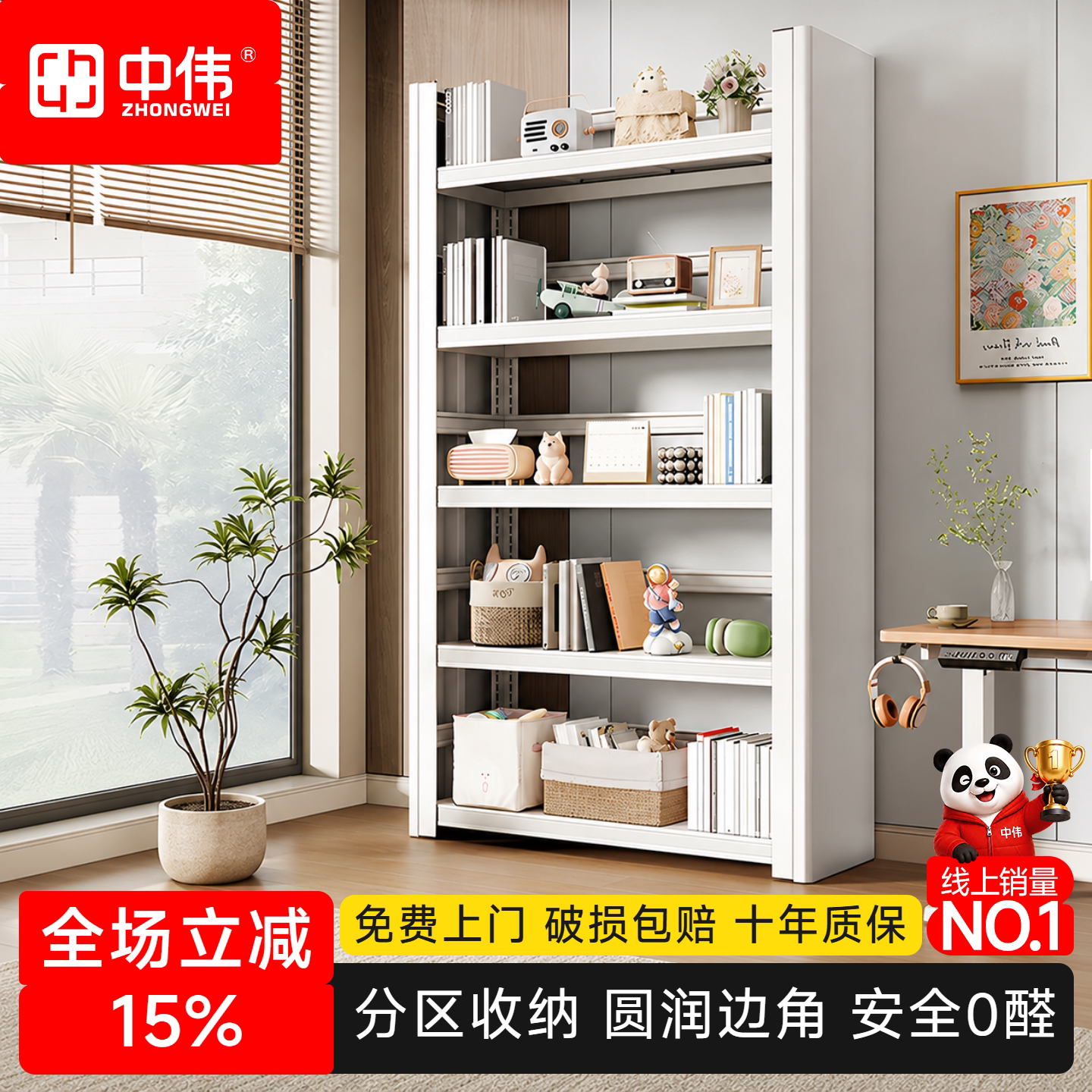 中伟钢制书架落地多层收纳图片