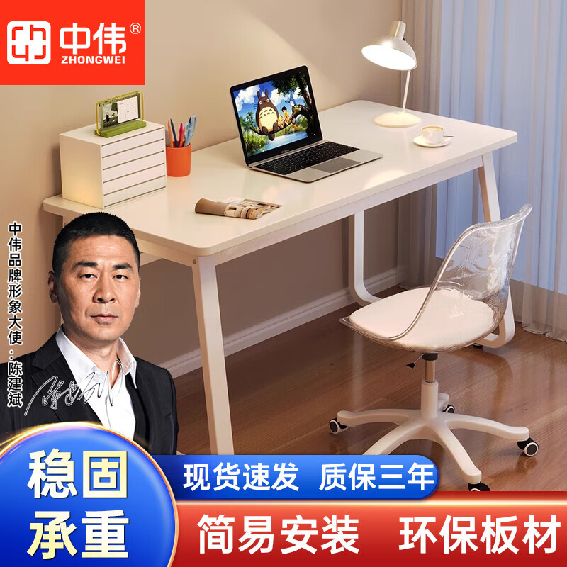 中伟（ZHONGWEI）电脑桌工作台简易书桌写字桌办公桌简约现代桌