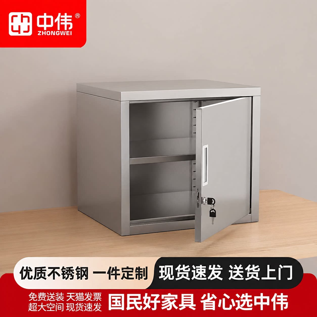 中伟不锈钢加厚带锁文件柜储物柜图片