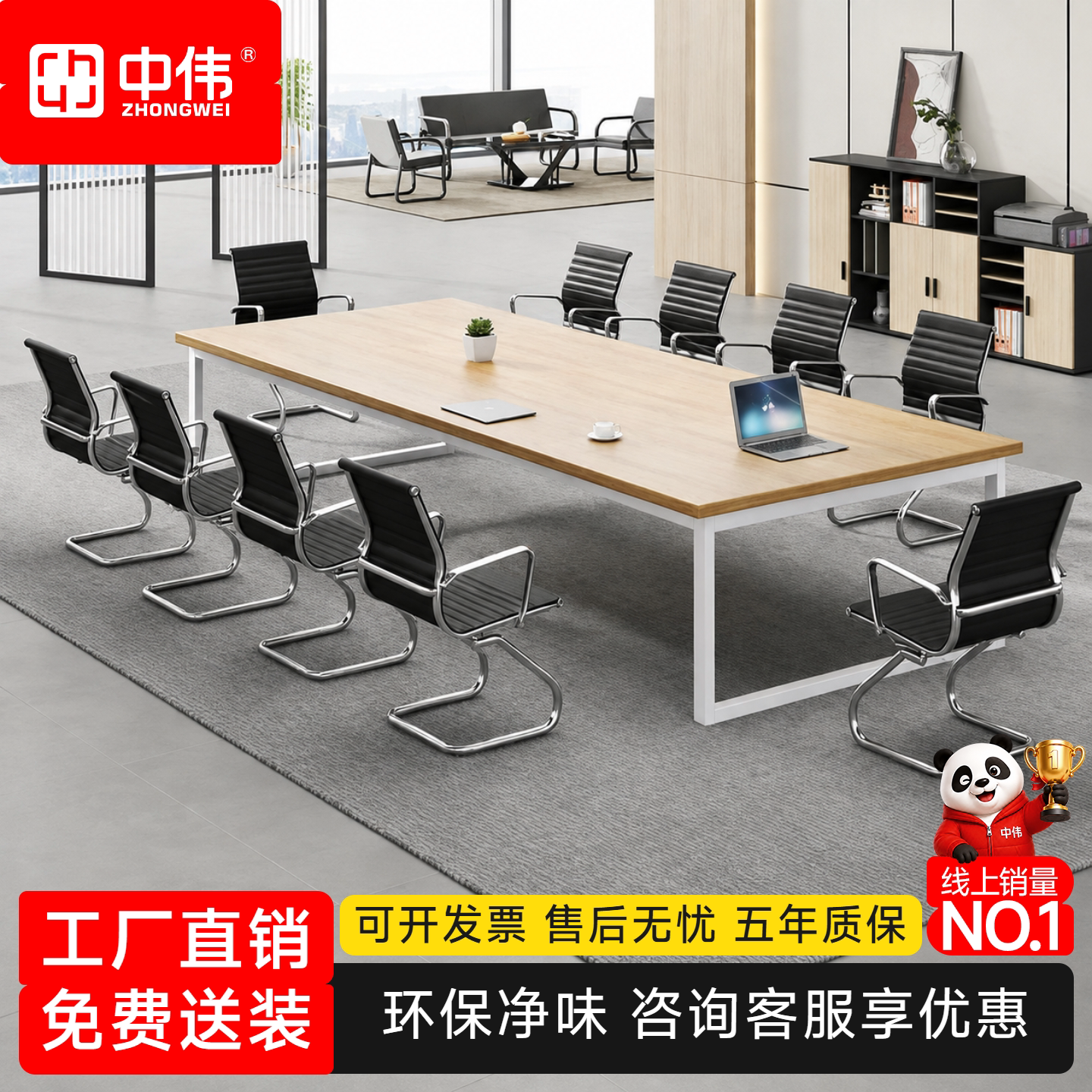 中伟办公桌会议桌员工桌长条桌子培训桌现代简约钢架工作桌洽谈桌