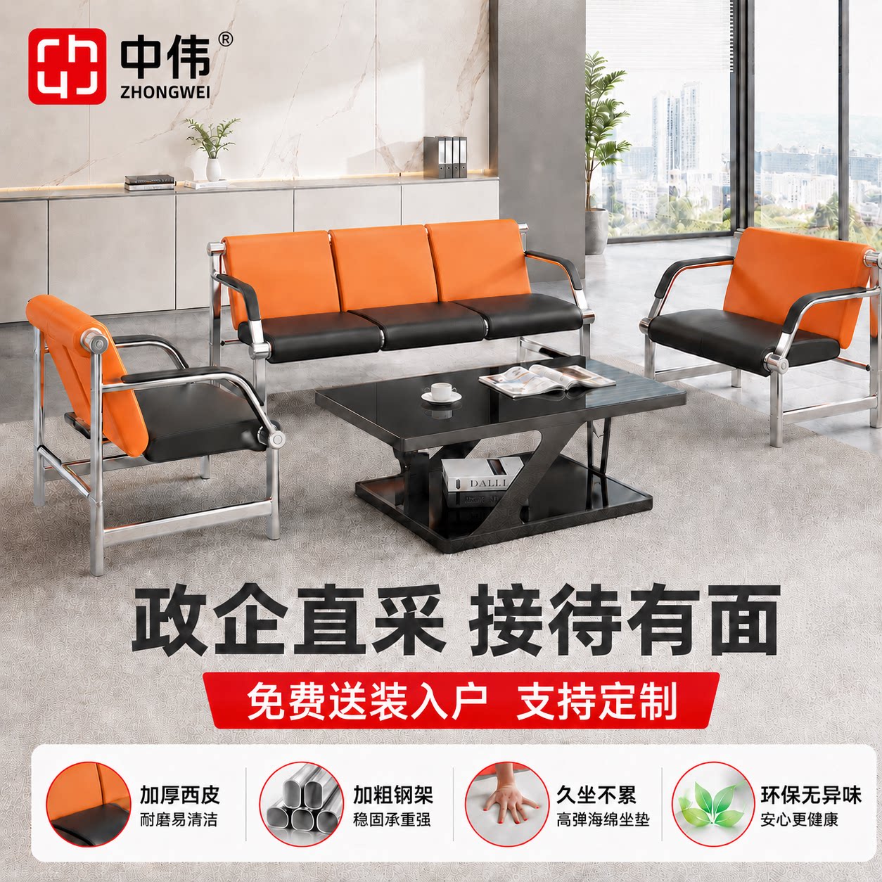 中伟办公沙发公共休息等候椅图片