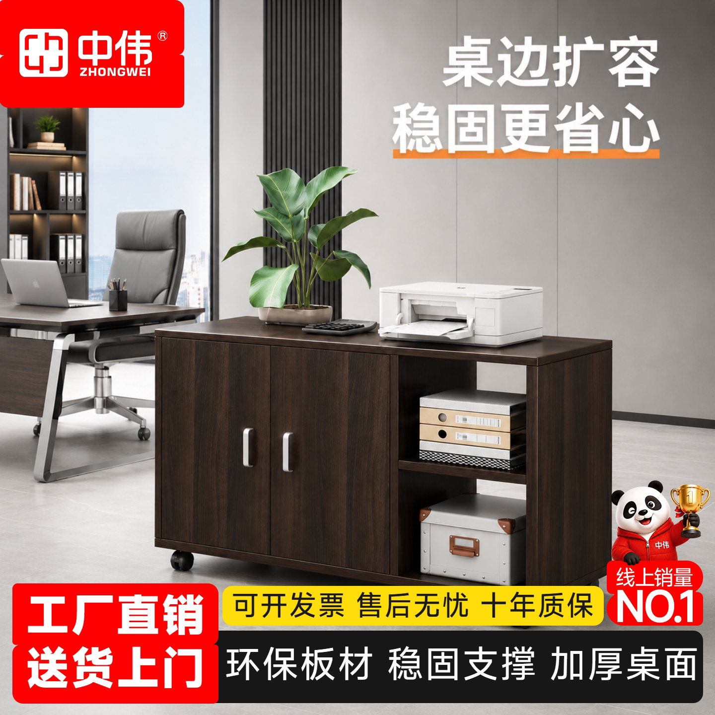 中伟办公桌侧柜边柜可活动带轮子办公室置物柜带柜门抽屉资料柜